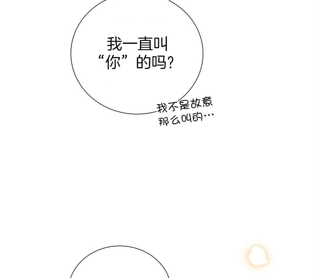 《理事靠脑补送上门》第24话 去我家吧 第10页