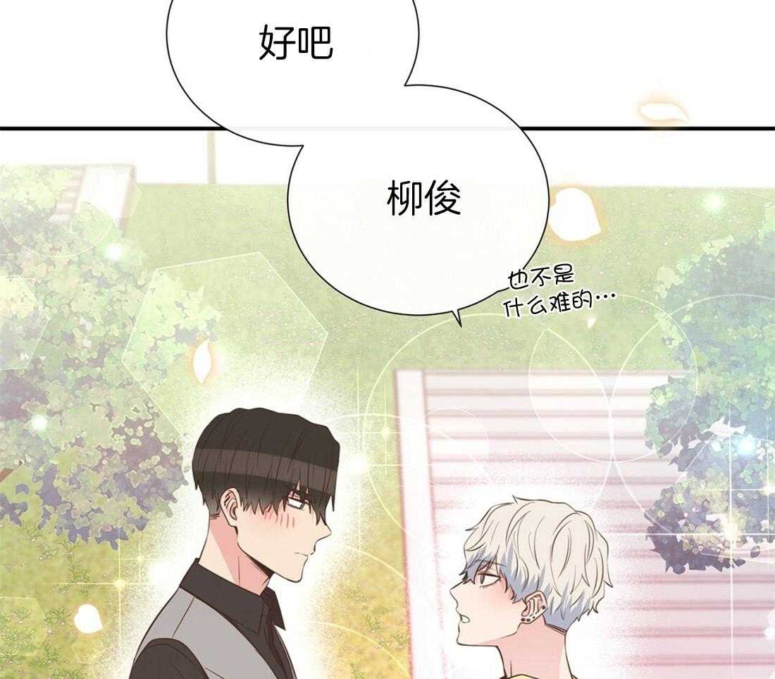《理事靠脑补送上门》第24话 去我家吧 第11页