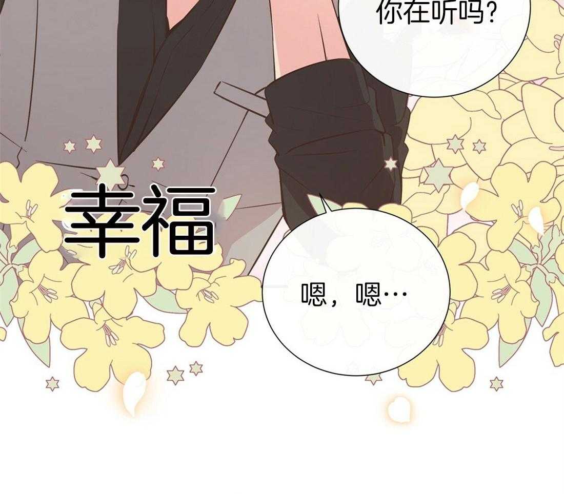 《理事靠脑补送上门》第24话 去我家吧 第14页