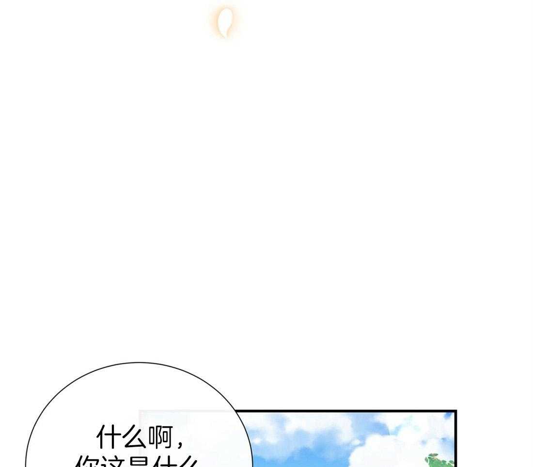《理事靠脑补送上门》第24话 去我家吧 第15页