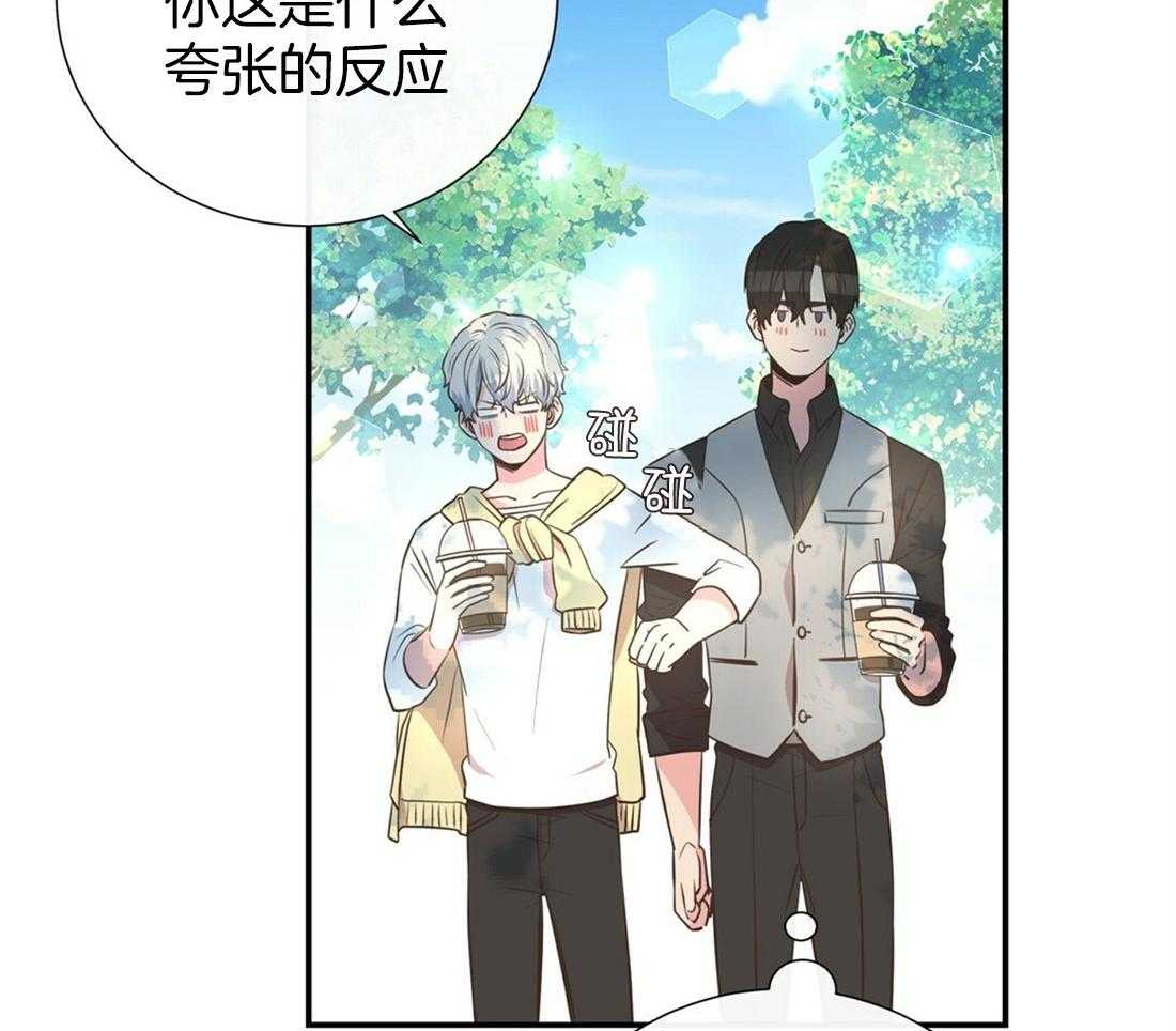 《理事靠脑补送上门》第24话 去我家吧 第16页