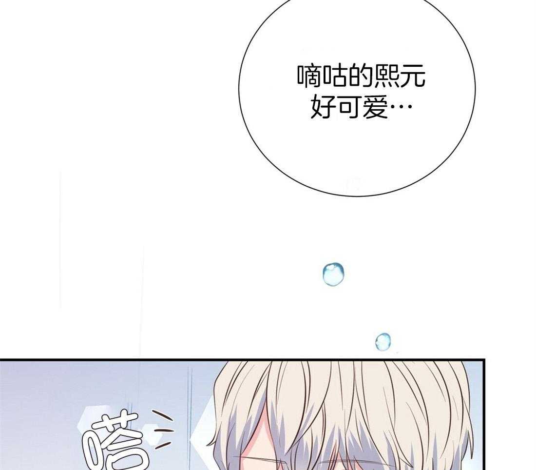 《理事靠脑补送上门》第24话 去我家吧 第17页