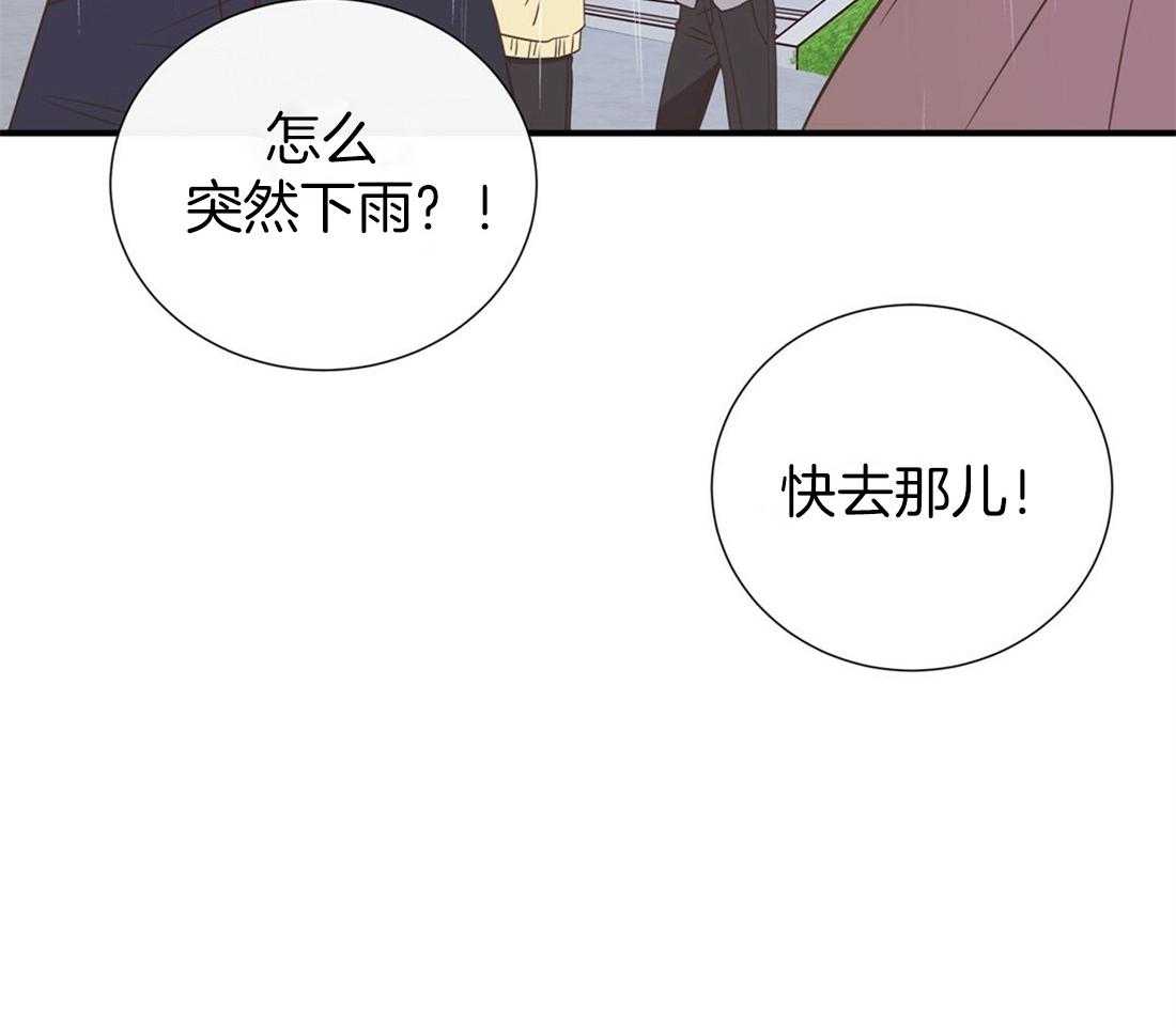 《理事靠脑补送上门》第24话 去我家吧 第25页