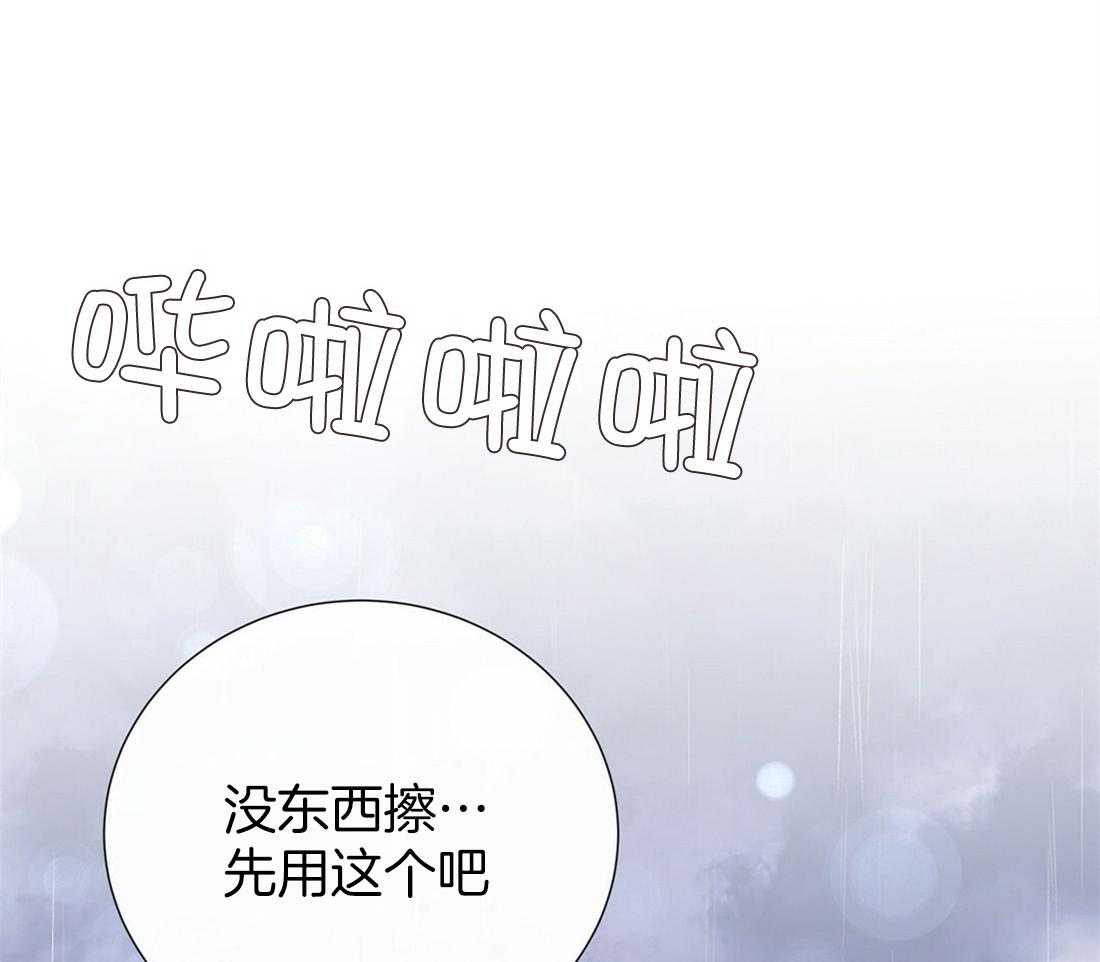 《理事靠脑补送上门》第24话 去我家吧 第27页