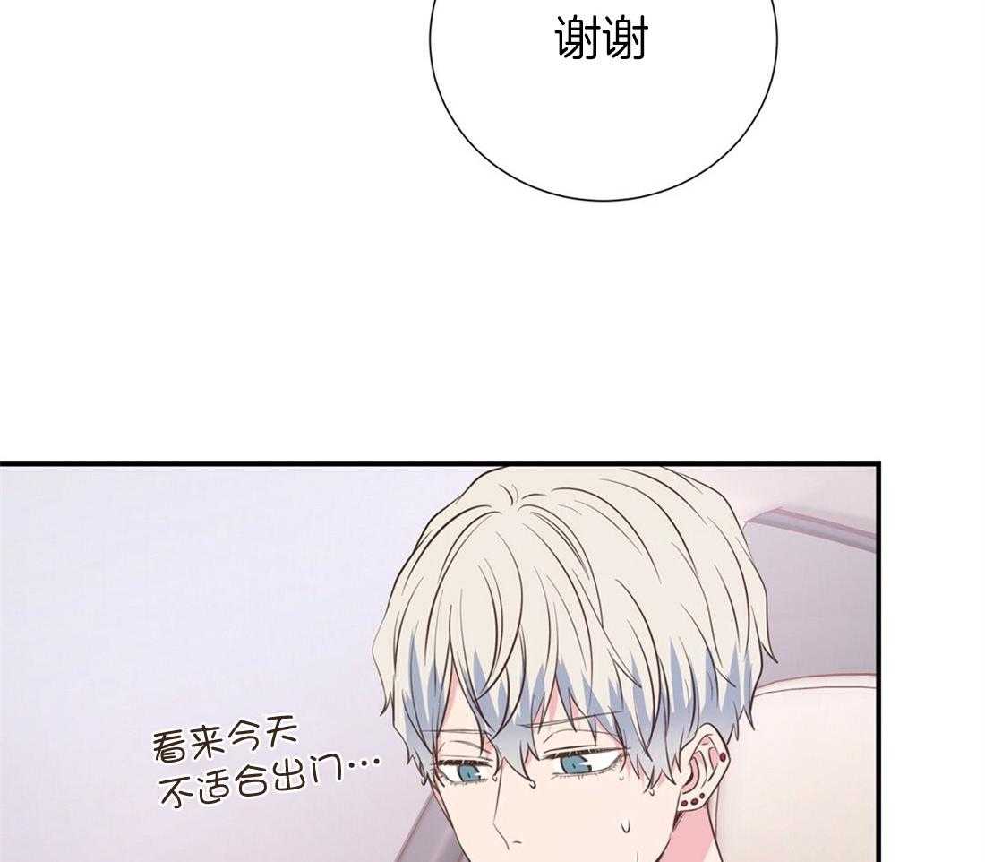 《理事靠脑补送上门》第24话 去我家吧 第29页
