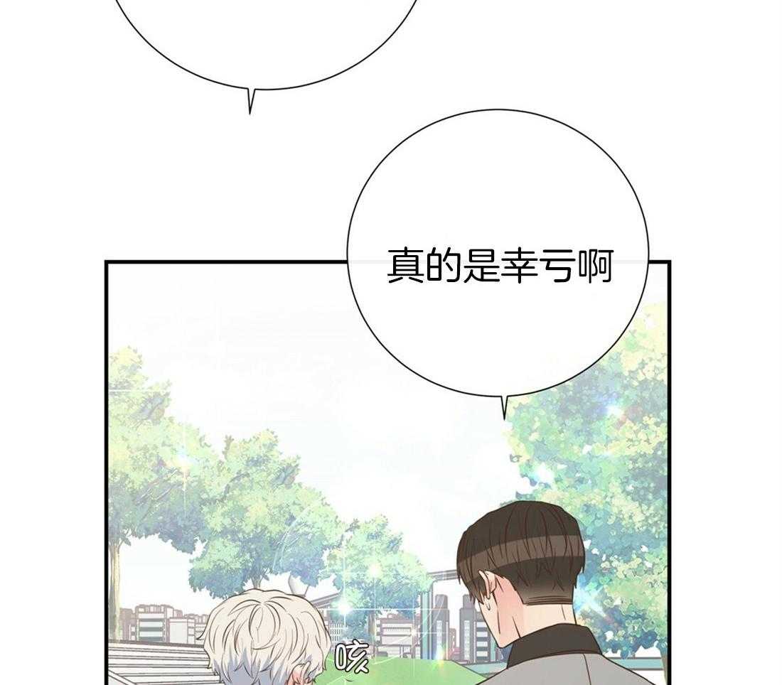 《理事靠脑补送上门》第24话 去我家吧 第2页
