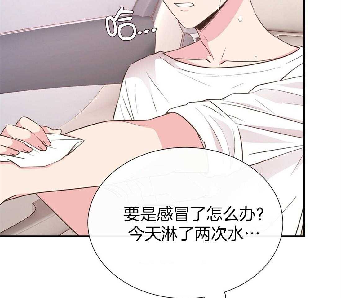 《理事靠脑补送上门》第24话 去我家吧 第30页