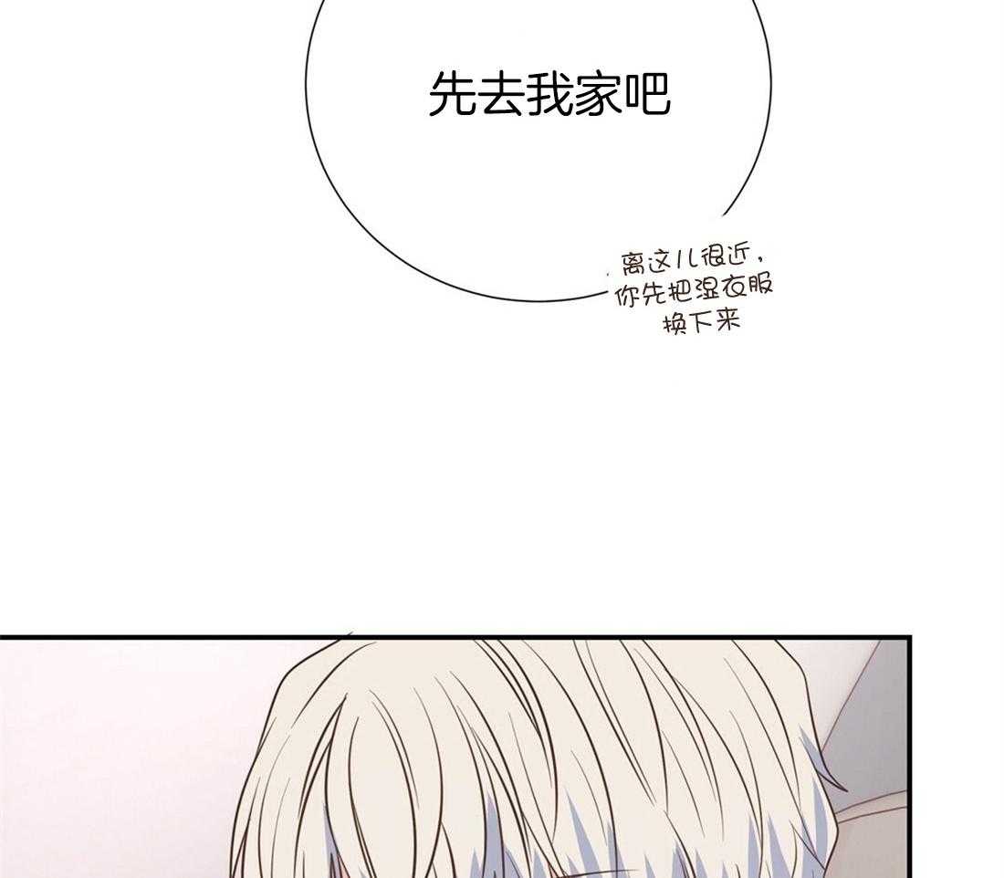 《理事靠脑补送上门》第24话 去我家吧 第33页