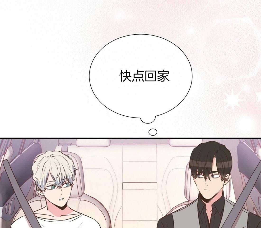 《理事靠脑补送上门》第24话 去我家吧 第36页