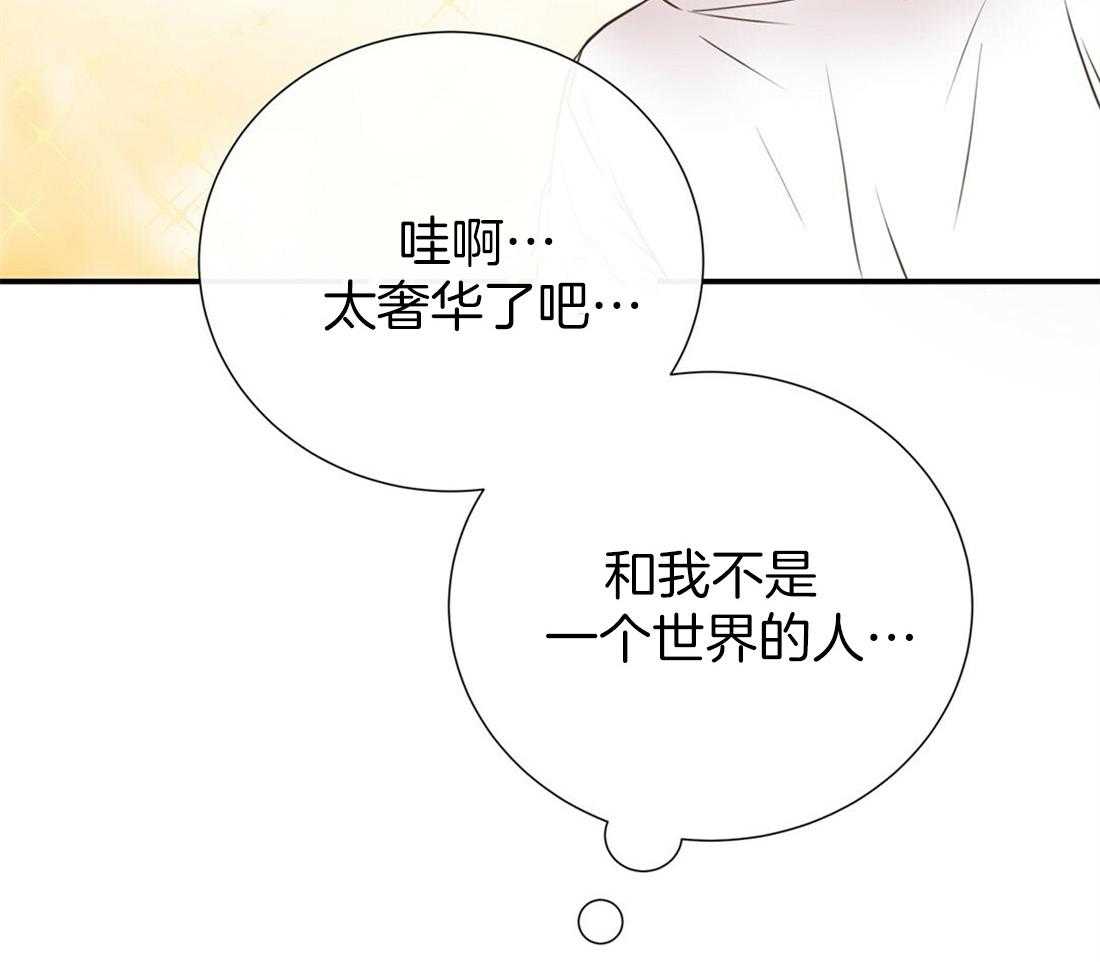 《理事靠脑补送上门》第24话 去我家吧 第41页