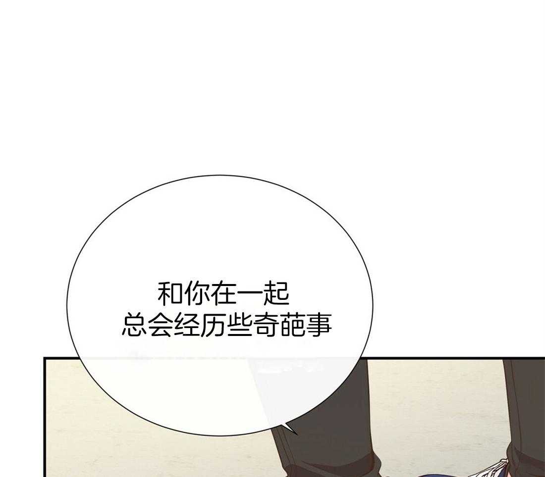 《理事靠脑补送上门》第24话 去我家吧 第4页