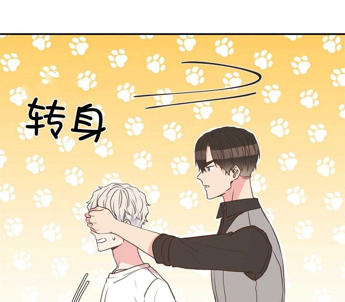 《理事靠脑补送上门》第25话 是个宅男呢 第10页