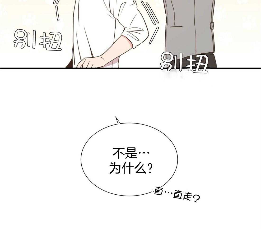 《理事靠脑补送上门》第25话 是个宅男呢 第11页