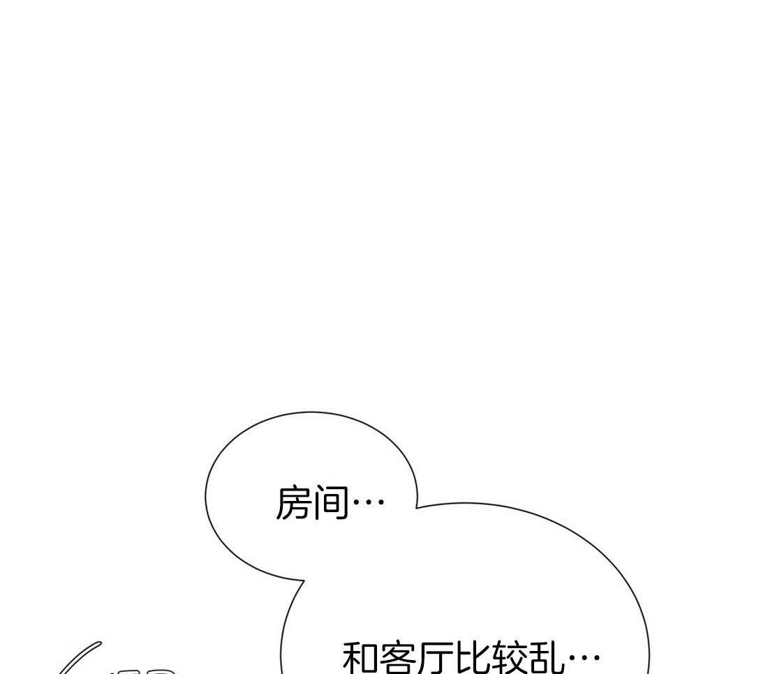 《理事靠脑补送上门》第25话 是个宅男呢 第12页