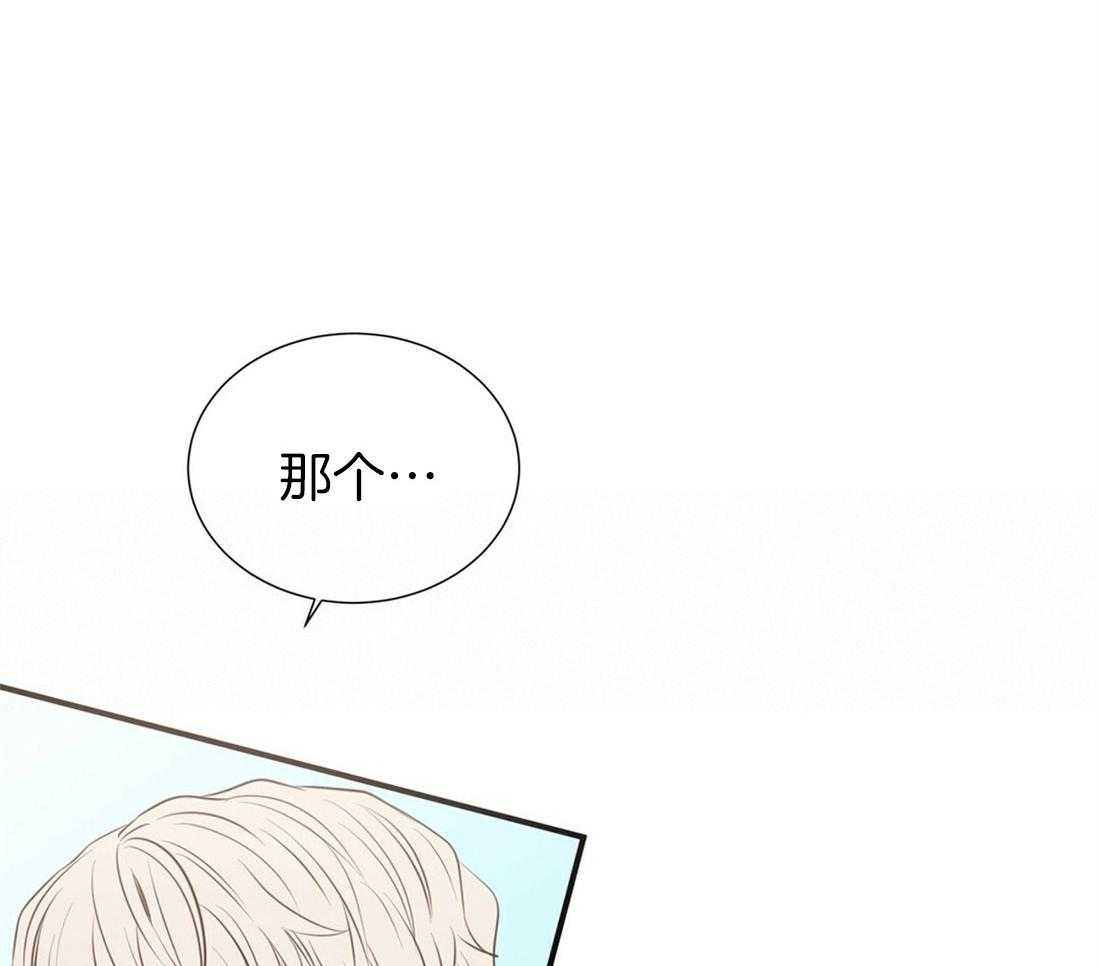 《理事靠脑补送上门》第25话 是个宅男呢 第16页