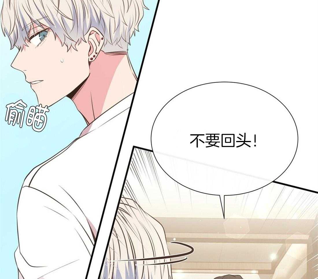 《理事靠脑补送上门》第25话 是个宅男呢 第17页