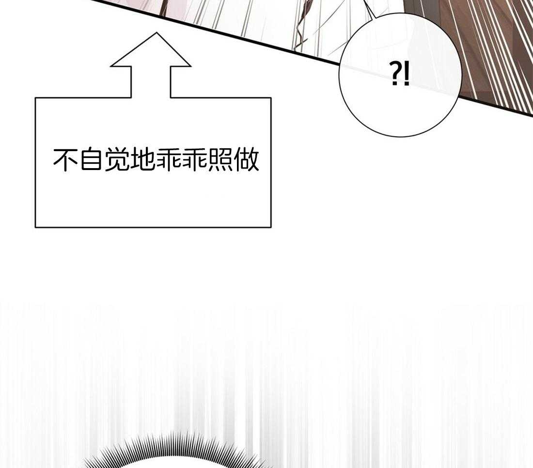 《理事靠脑补送上门》第25话 是个宅男呢 第19页