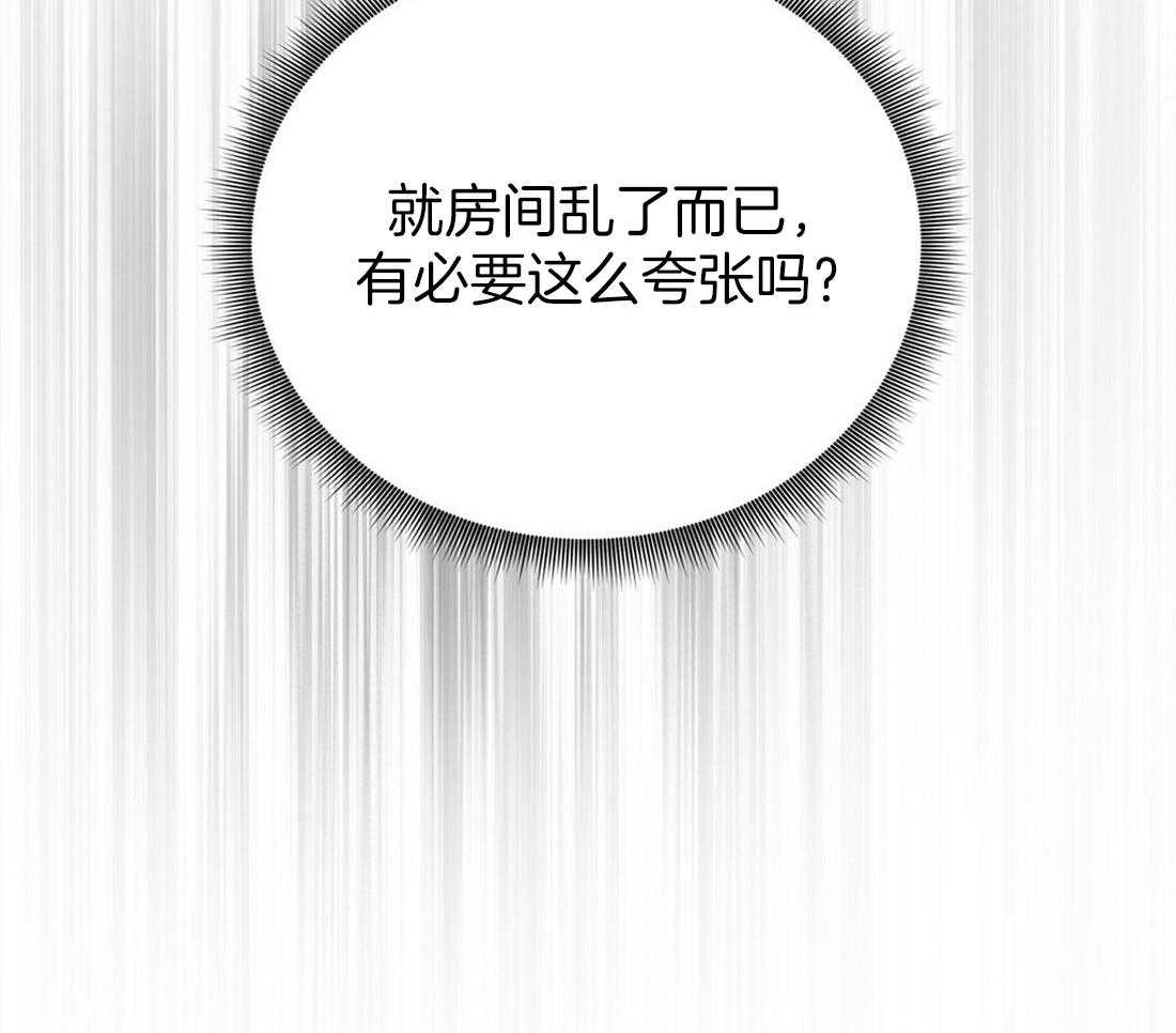 《理事靠脑补送上门》第25话 是个宅男呢 第22页