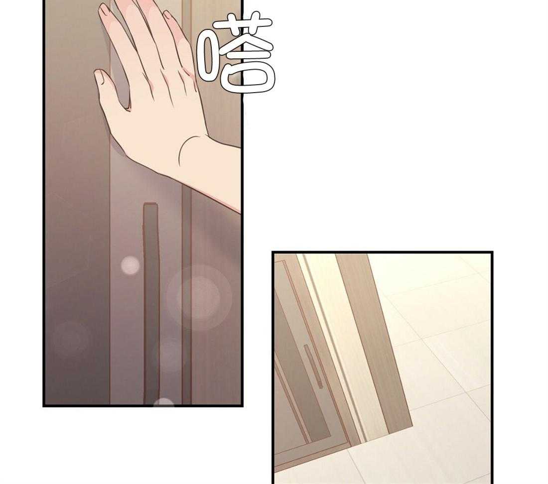 《理事靠脑补送上门》第25话 是个宅男呢 第24页