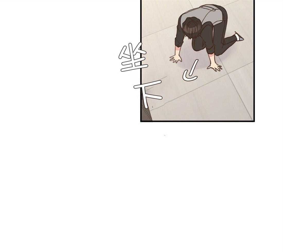 《理事靠脑补送上门》第25话 是个宅男呢 第25页