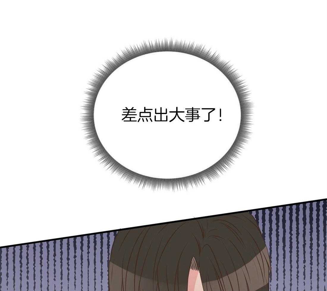 《理事靠脑补送上门》第25话 是个宅男呢 第26页