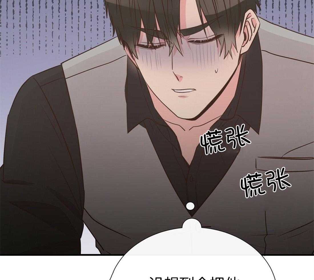 《理事靠脑补送上门》第25话 是个宅男呢 第27页