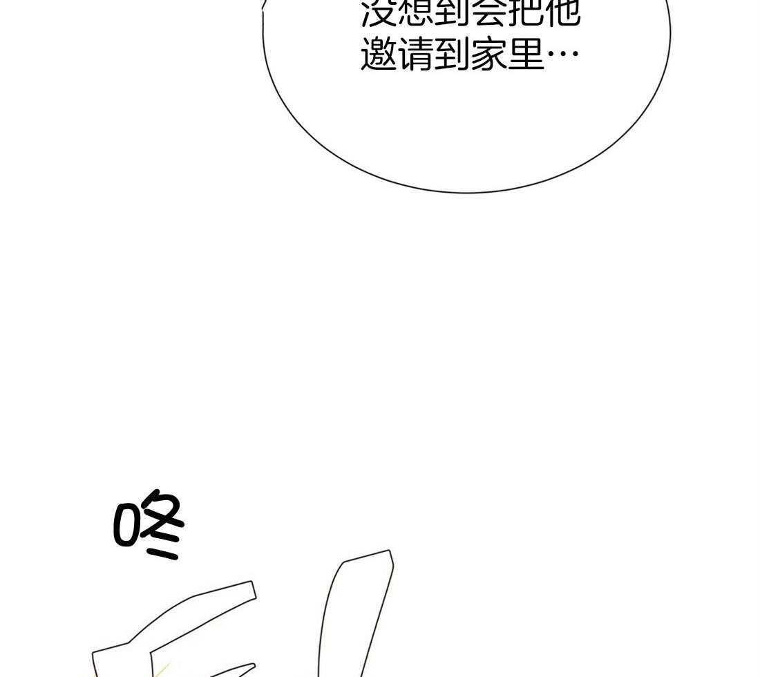 《理事靠脑补送上门》第25话 是个宅男呢 第28页