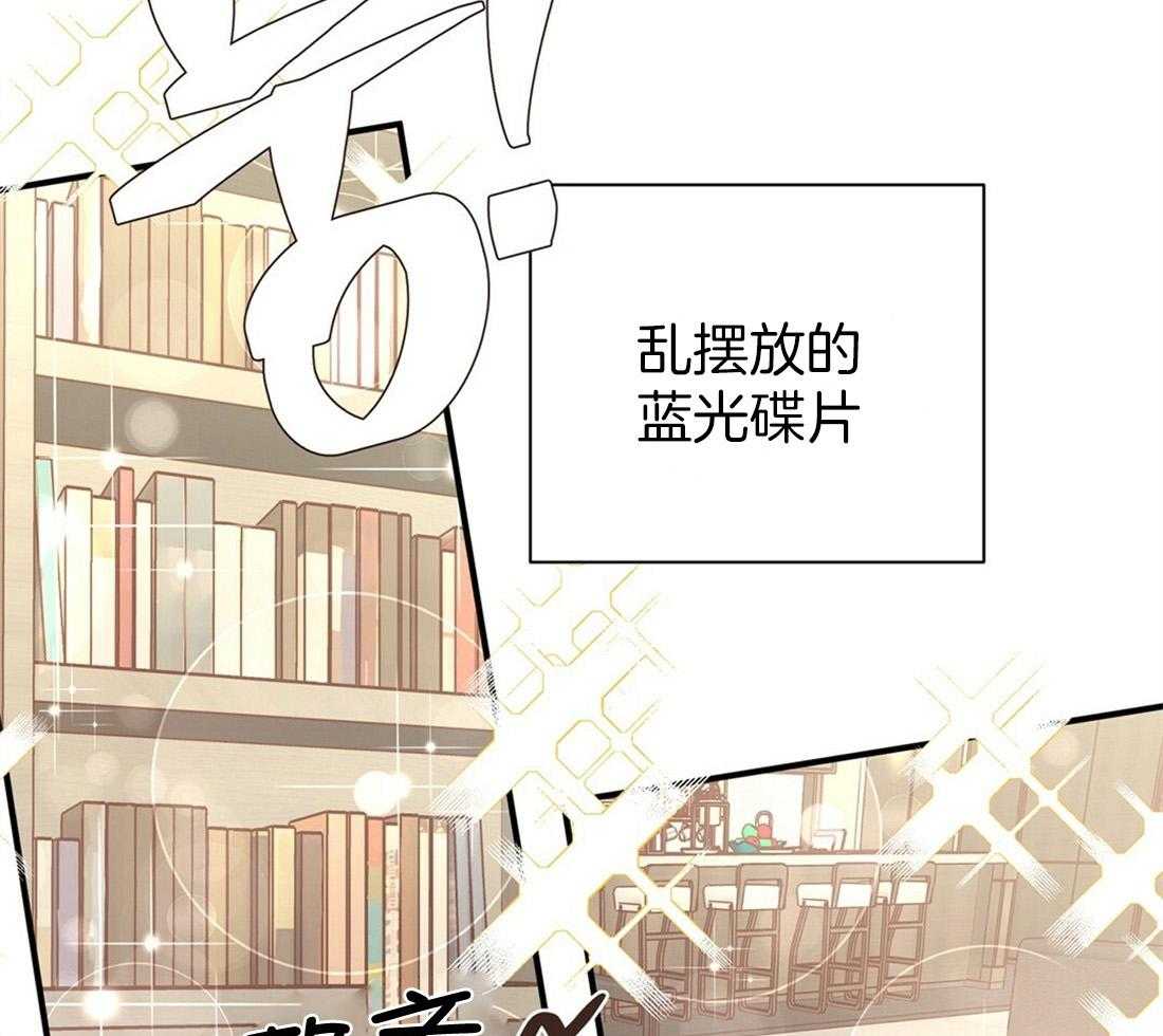 《理事靠脑补送上门》第25话 是个宅男呢 第29页