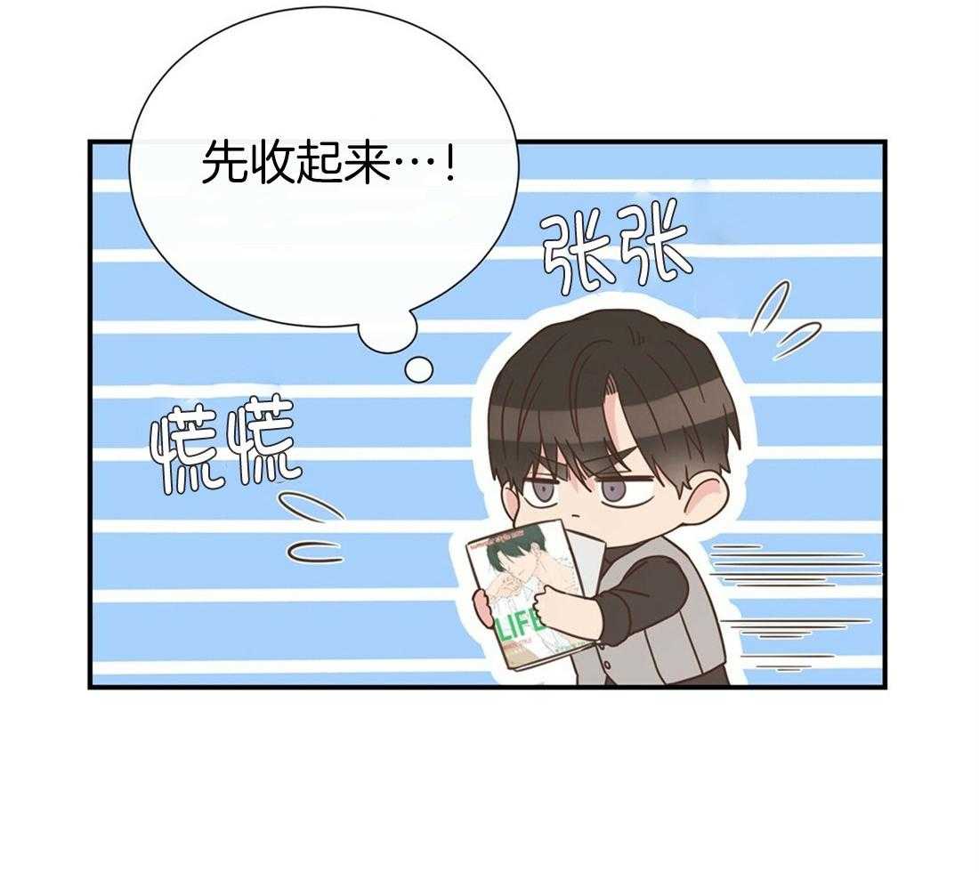 《理事靠脑补送上门》第25话 是个宅男呢 第34页