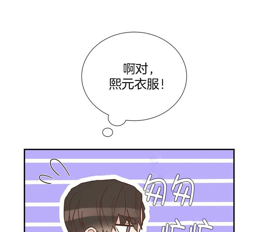 《理事靠脑补送上门》第25话 是个宅男呢 第35页