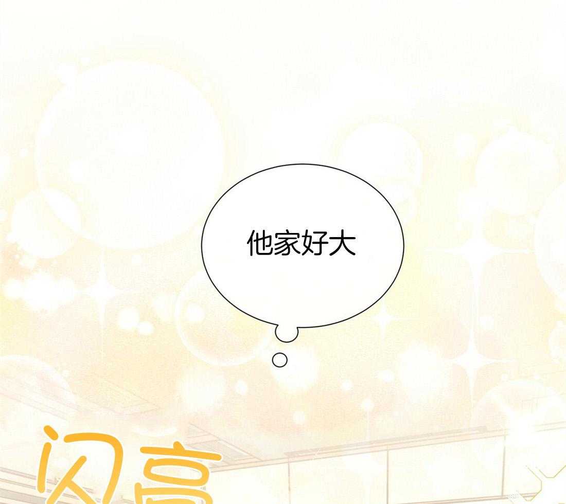 《理事靠脑补送上门》第25话 是个宅男呢 第41页