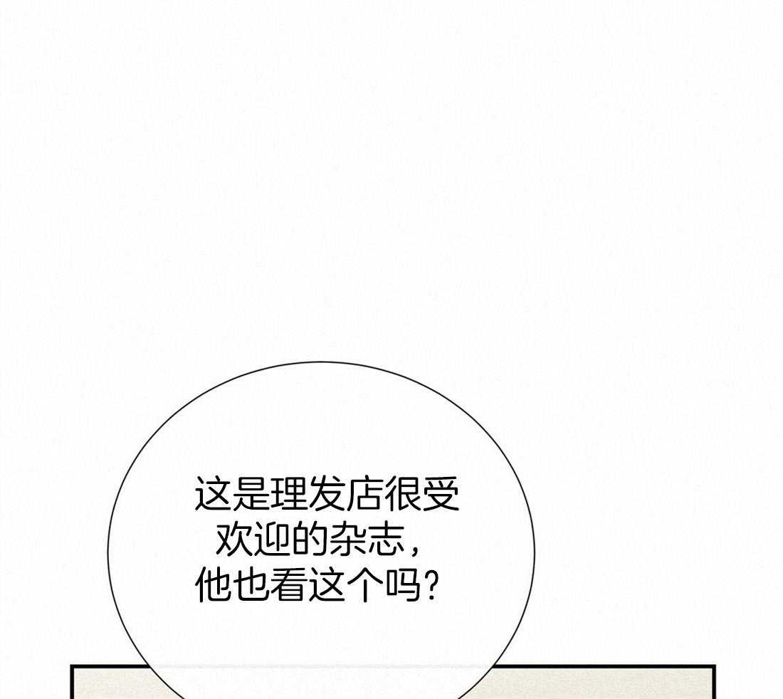 《理事靠脑补送上门》第25话 是个宅男呢 第45页