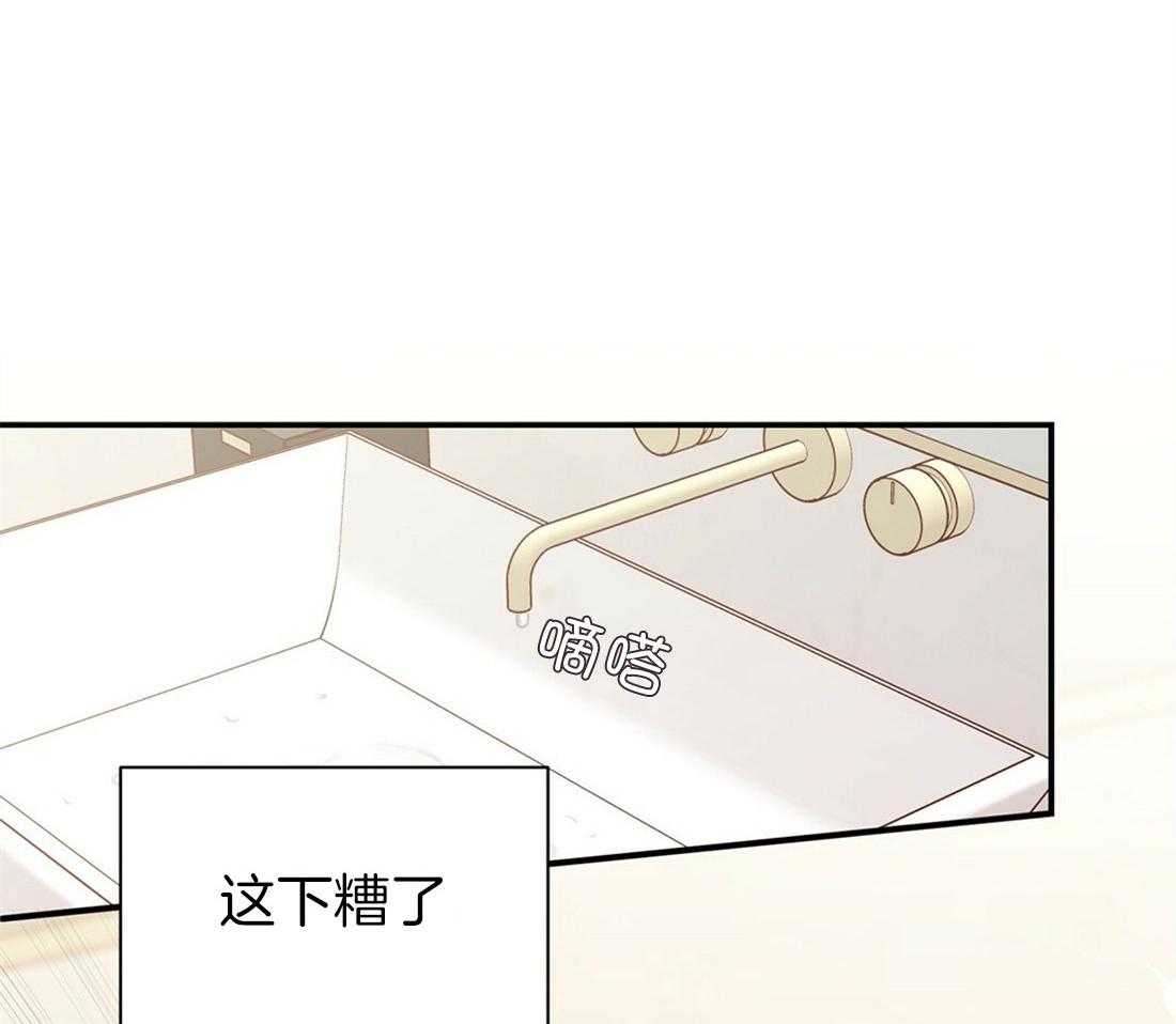 《理事靠脑补送上门》第25话 是个宅男呢 第48页