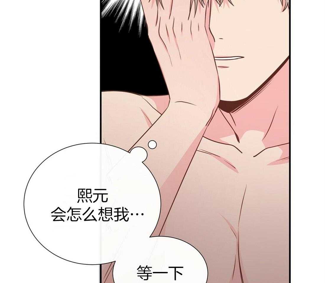 《理事靠脑补送上门》第25话 是个宅男呢 第54页