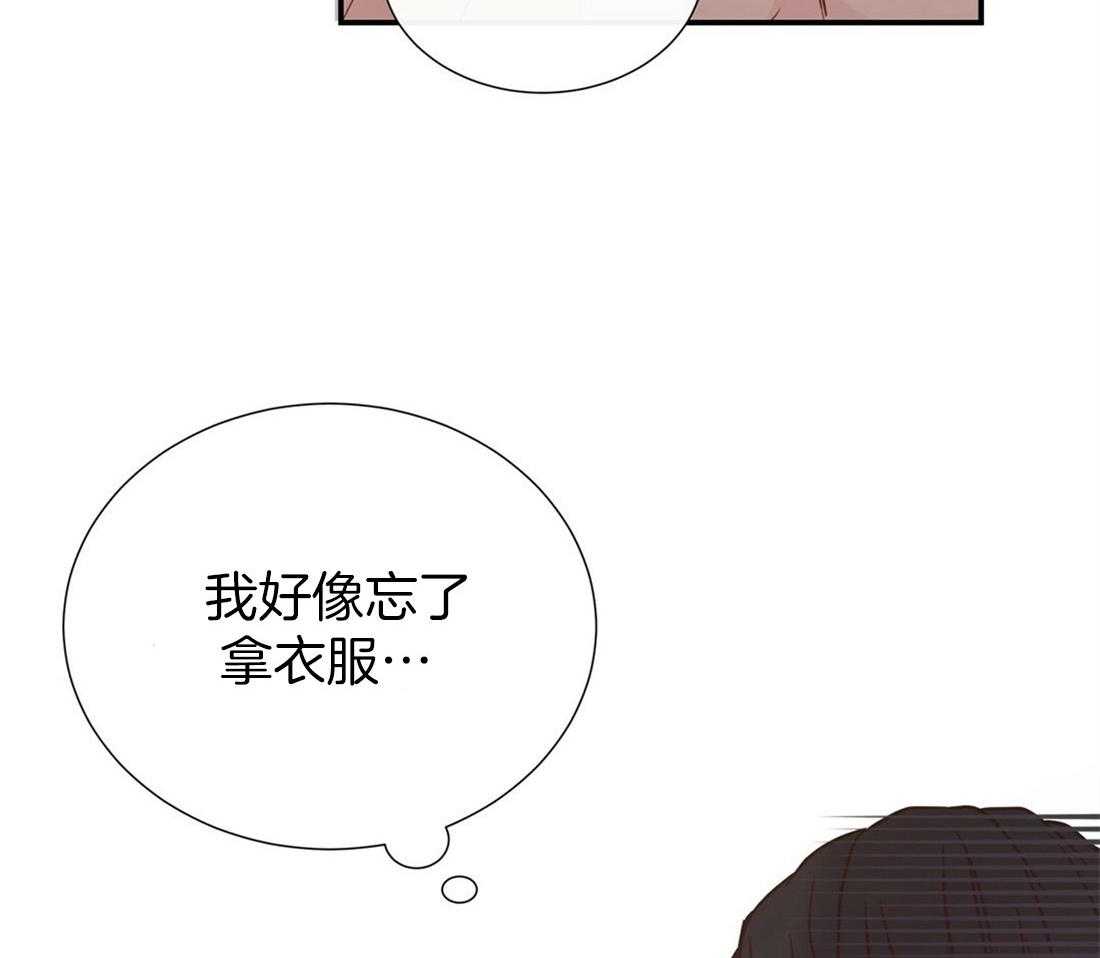 《理事靠脑补送上门》第25话 是个宅男呢 第55页