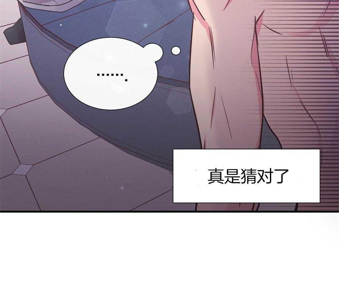 《理事靠脑补送上门》第25话 是个宅男呢 第57页