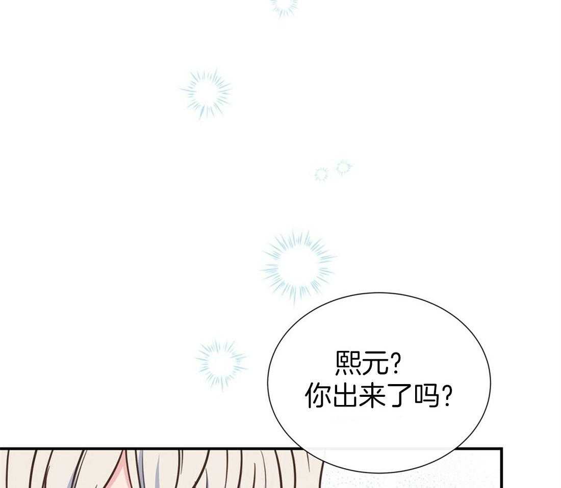 《理事靠脑补送上门》第25话 是个宅男呢 第59页