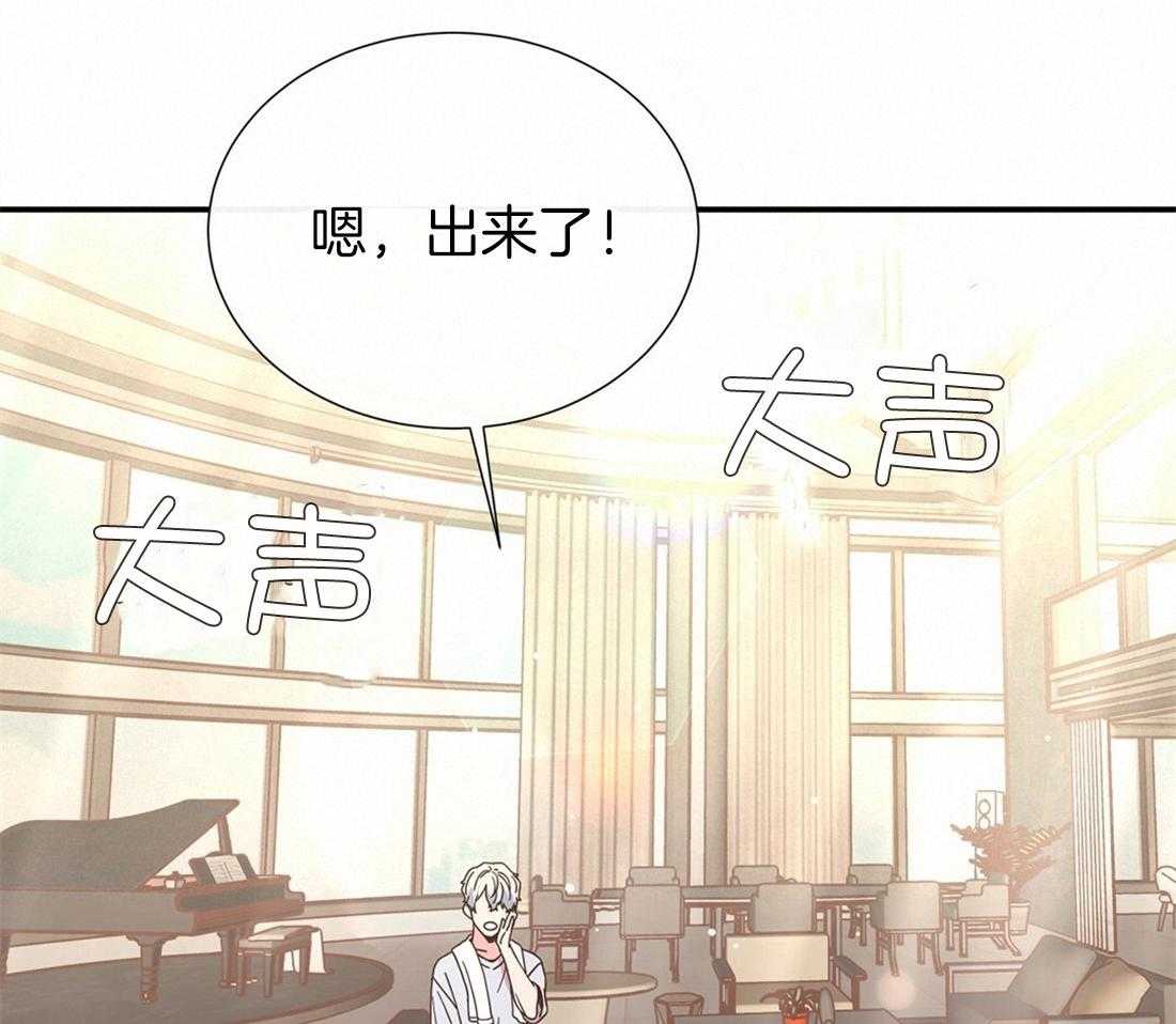 《理事靠脑补送上门》第25话 是个宅男呢 第61页