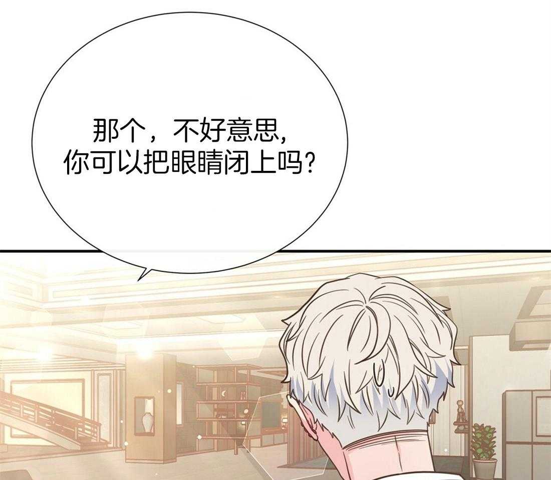 《理事靠脑补送上门》第25话 是个宅男呢 第63页