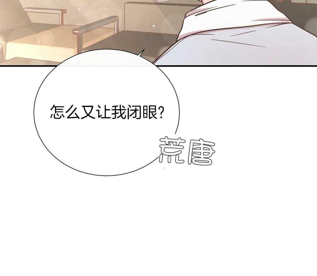 《理事靠脑补送上门》第25话 是个宅男呢 第64页
