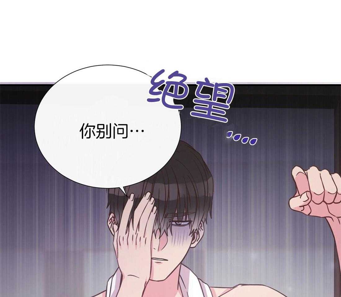 《理事靠脑补送上门》第25话 是个宅男呢 第65页