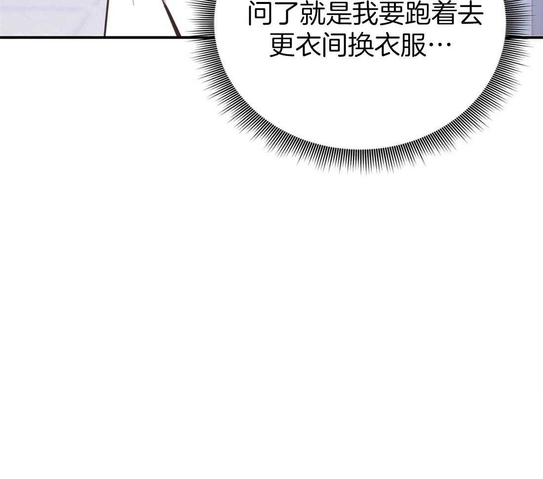 《理事靠脑补送上门》第25话 是个宅男呢 第67页