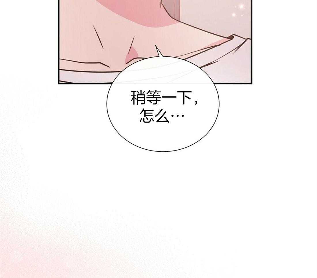 《理事靠脑补送上门》第25话 是个宅男呢 第6页