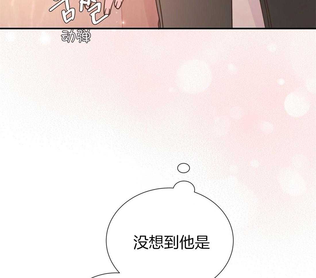 《理事靠脑补送上门》第25话 是个宅男呢 第8页