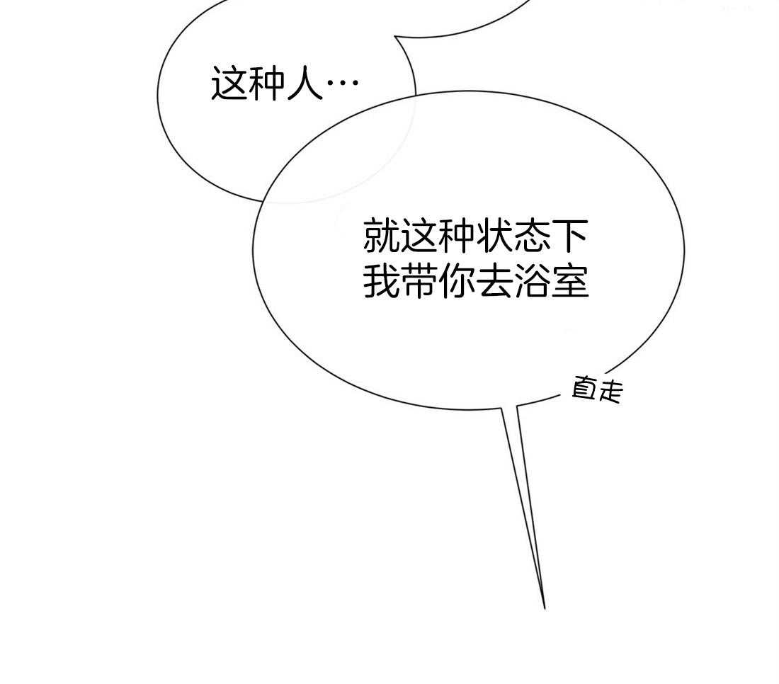 《理事靠脑补送上门》第25话 是个宅男呢 第9页