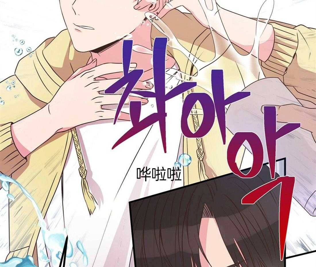 《理事靠脑补送上门》第23话 无妄之灾 第12页