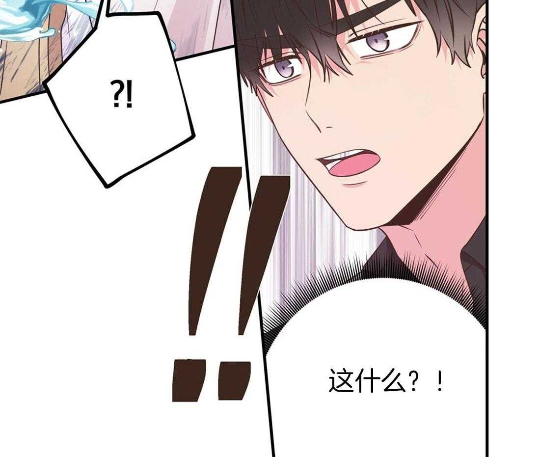 《理事靠脑补送上门》第23话 无妄之灾 第13页