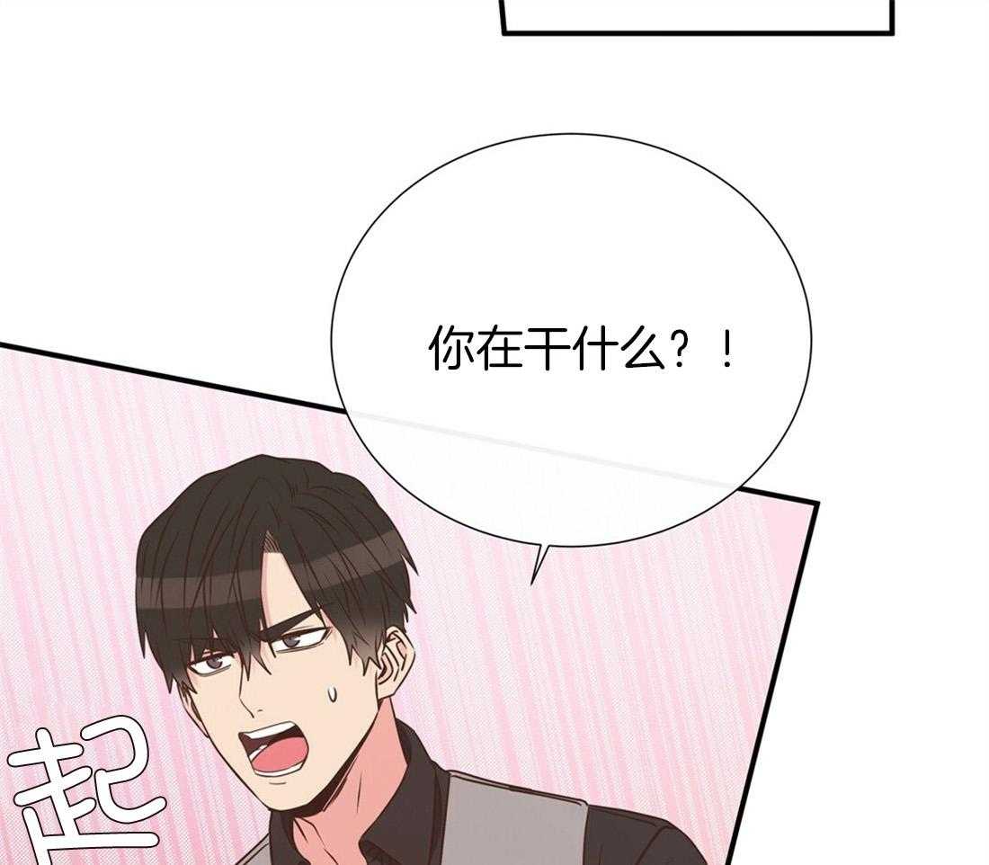《理事靠脑补送上门》第23话 无妄之灾 第14页