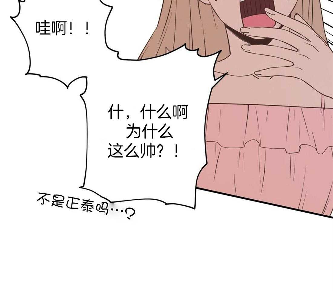 《理事靠脑补送上门》第23话 无妄之灾 第16页