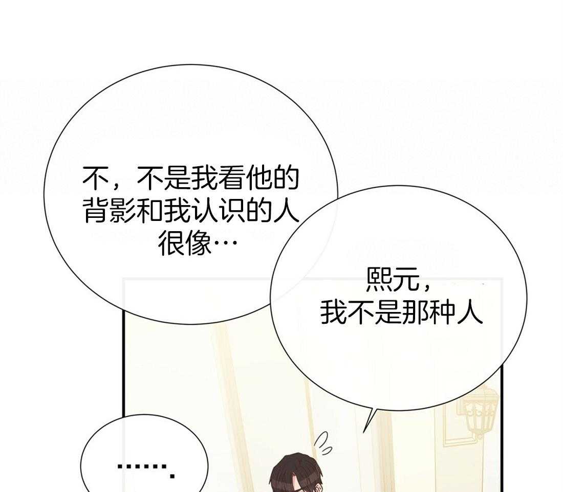 《理事靠脑补送上门》第23话 无妄之灾 第17页